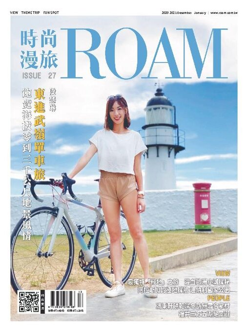 Title details for ROAM 時尚漫旅 by Acer Inc. - Available